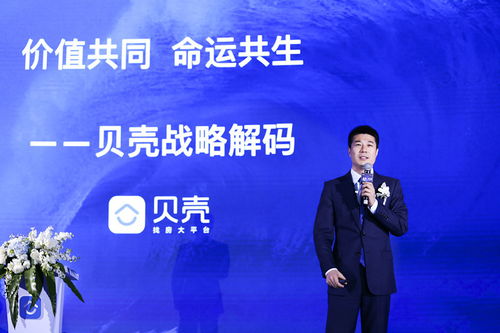 22家房地產新經紀品牌攜手貝殼找房，聯合發布物業管理價值觀倡議