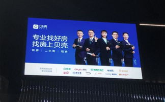 星光引航，服務為王 貝殼找房如何重塑房產經紀人新面貌